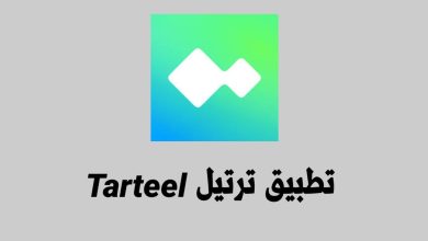 تطبيق ترتيل