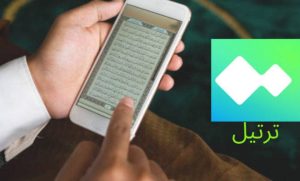 تطبيق ترتيل 