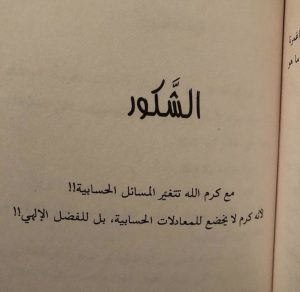 لأنك الله .. رحلة إلى السماء السابعة