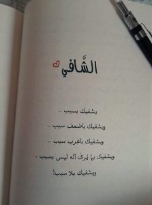 لأنك الله رحلة الي السماء السابعة