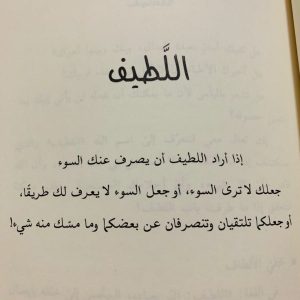 لأنك الله .. رحلة إلى السماء السابعة