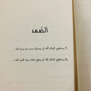 لأنك الله .. رحلة إلى السماء السابعة