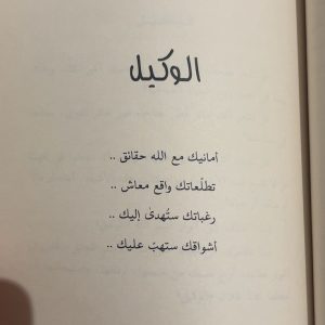 لأنك الله .. رحلة إلى السماء السابعة