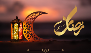 سلسة الاستعداد لرمضان