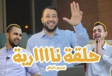 برنامج الماهر