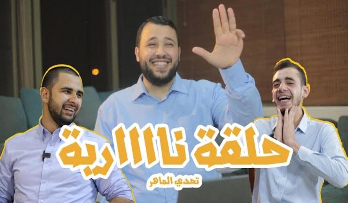 برنامج الماهر