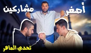 برنامج الماهر