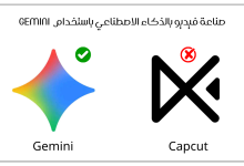 صناعة فيديو بالذكاء الاصطناعي