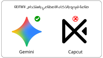 صناعة فيديو بالذكاء الاصطناعي