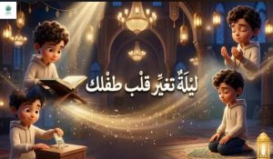 المواسم الإيمانية كفرص للتربية في أكاديمية خُلُق