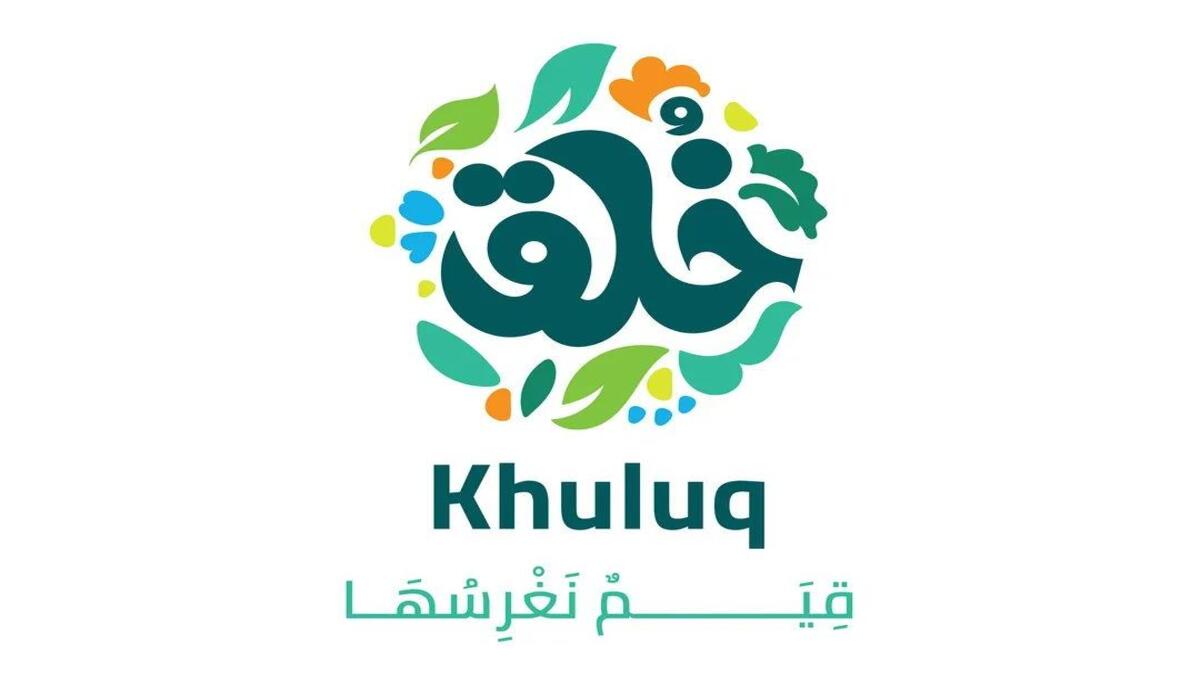 أكاديمية خلق