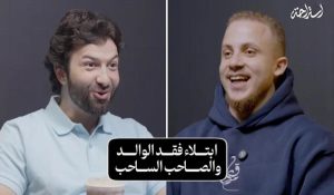 بودكاست استراحة