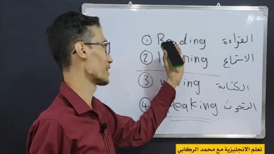 تعلم الإنجليزية من الصفر