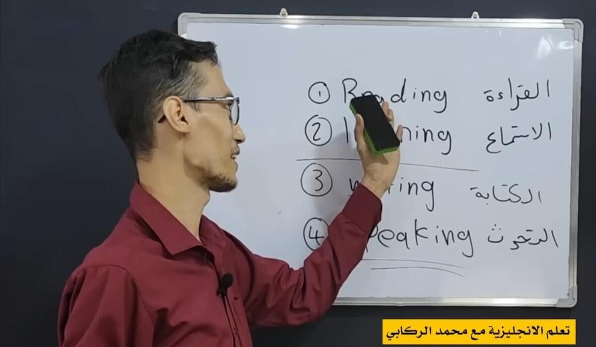 تعلم الإنجليزية من الصفر