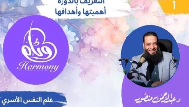 دورة وئام
