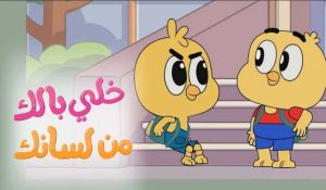 محتوى تربوي يساعد على تعديل السلوك