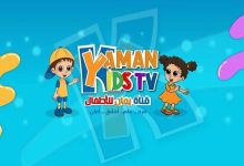 أفضل قناة تعليمية للأطفال