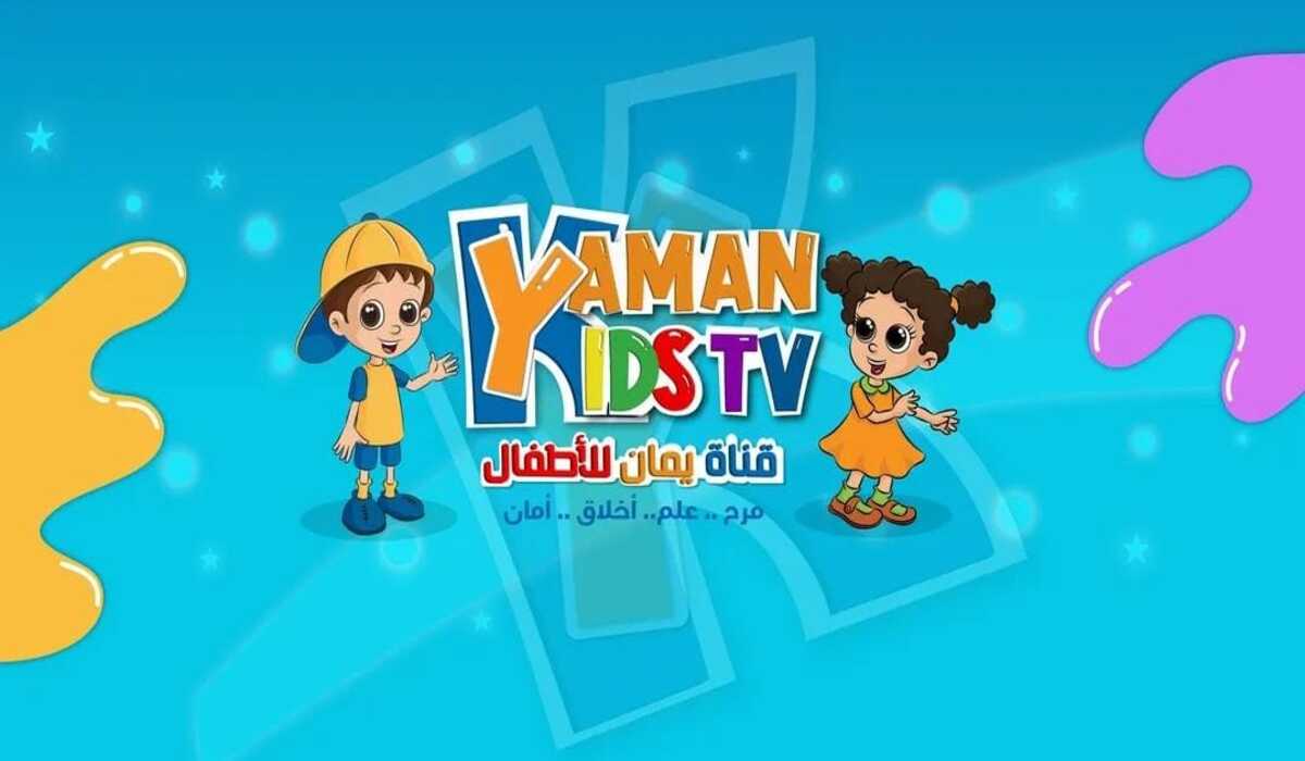 أفضل قناة تعليمية للأطفال