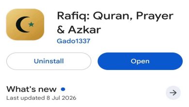 تطبيق رفيق