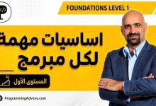 كورس تعلم البرمجة من الصفر